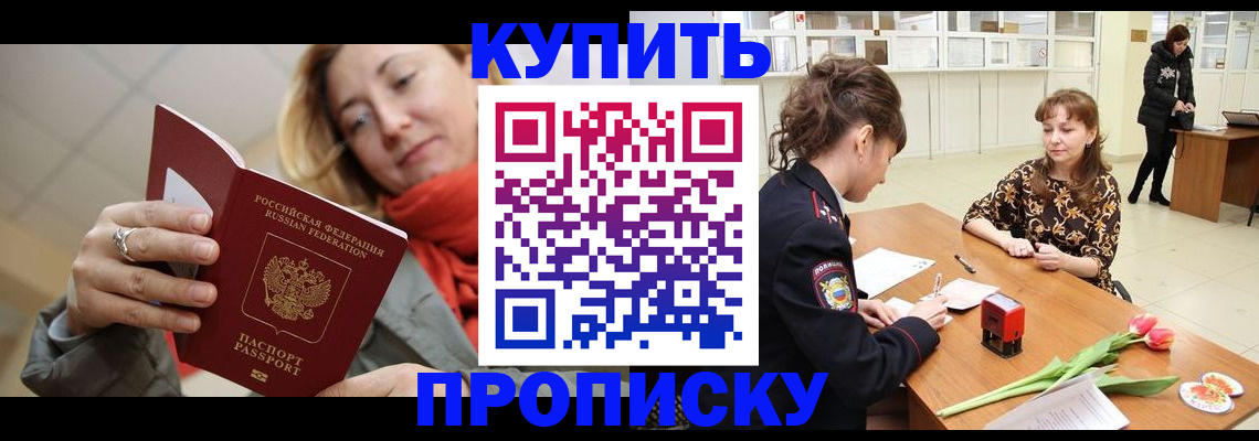 прописка от собственника в Кольчугино
